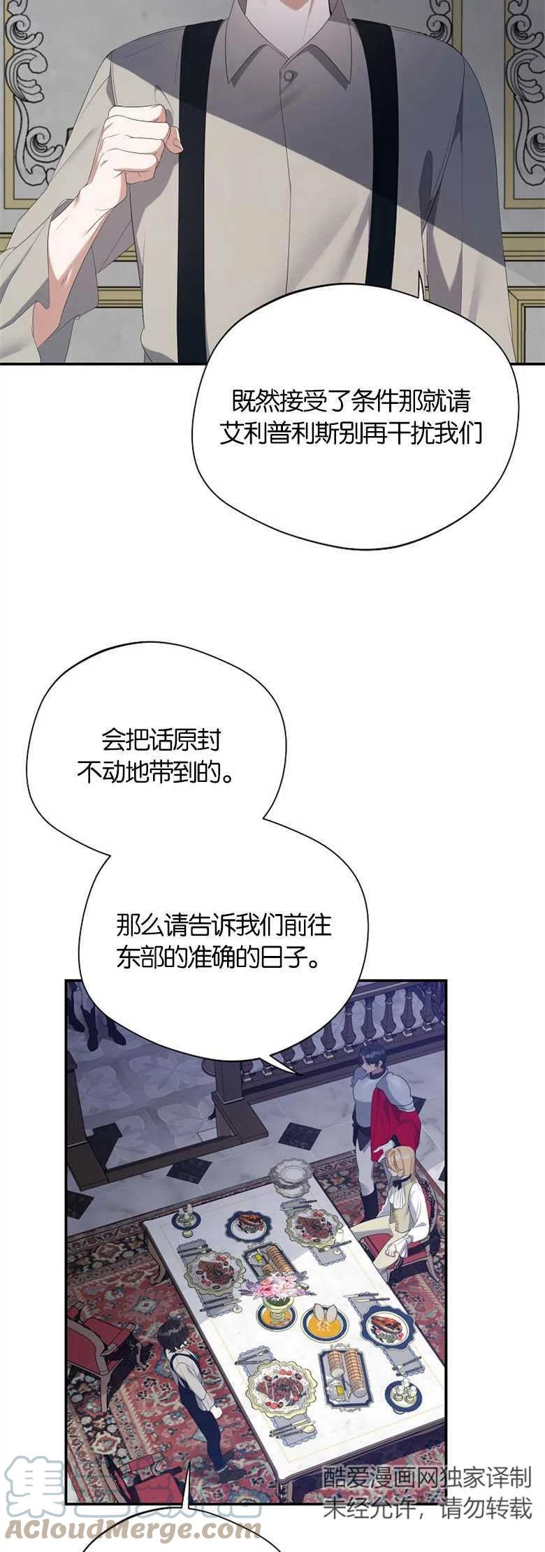 男主阻挡了我前进漫画,第34话15图