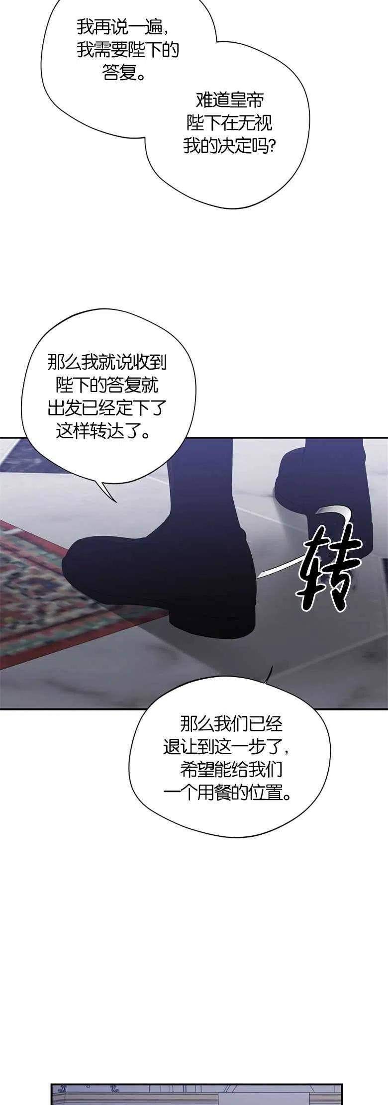 男主阻挡了我前进漫画,第34话16图