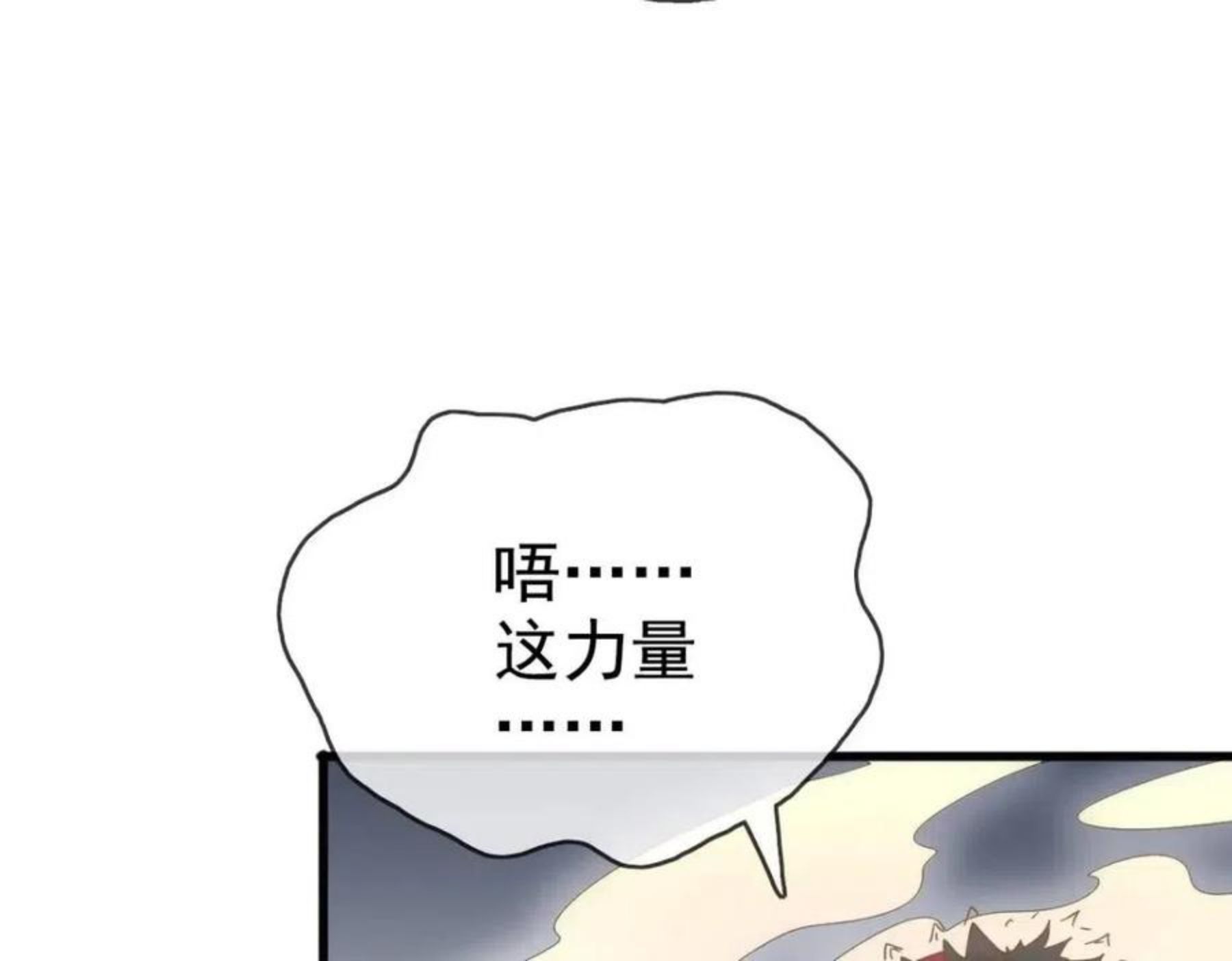 疯狂升级系统漫画,第15话 刺杀！45图