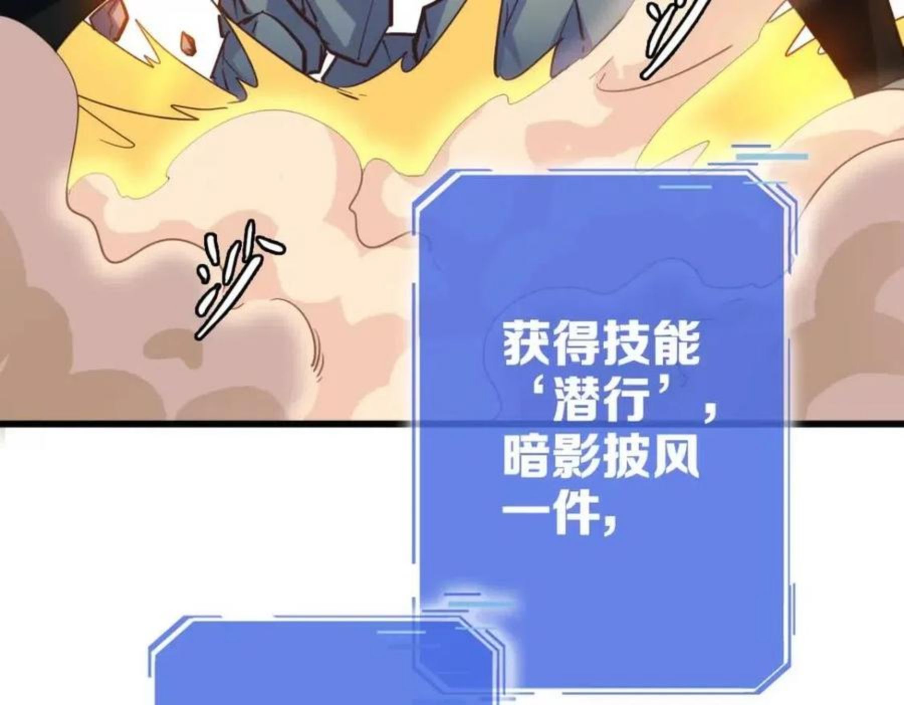 疯狂升级系统漫画,第15话 刺杀！76图