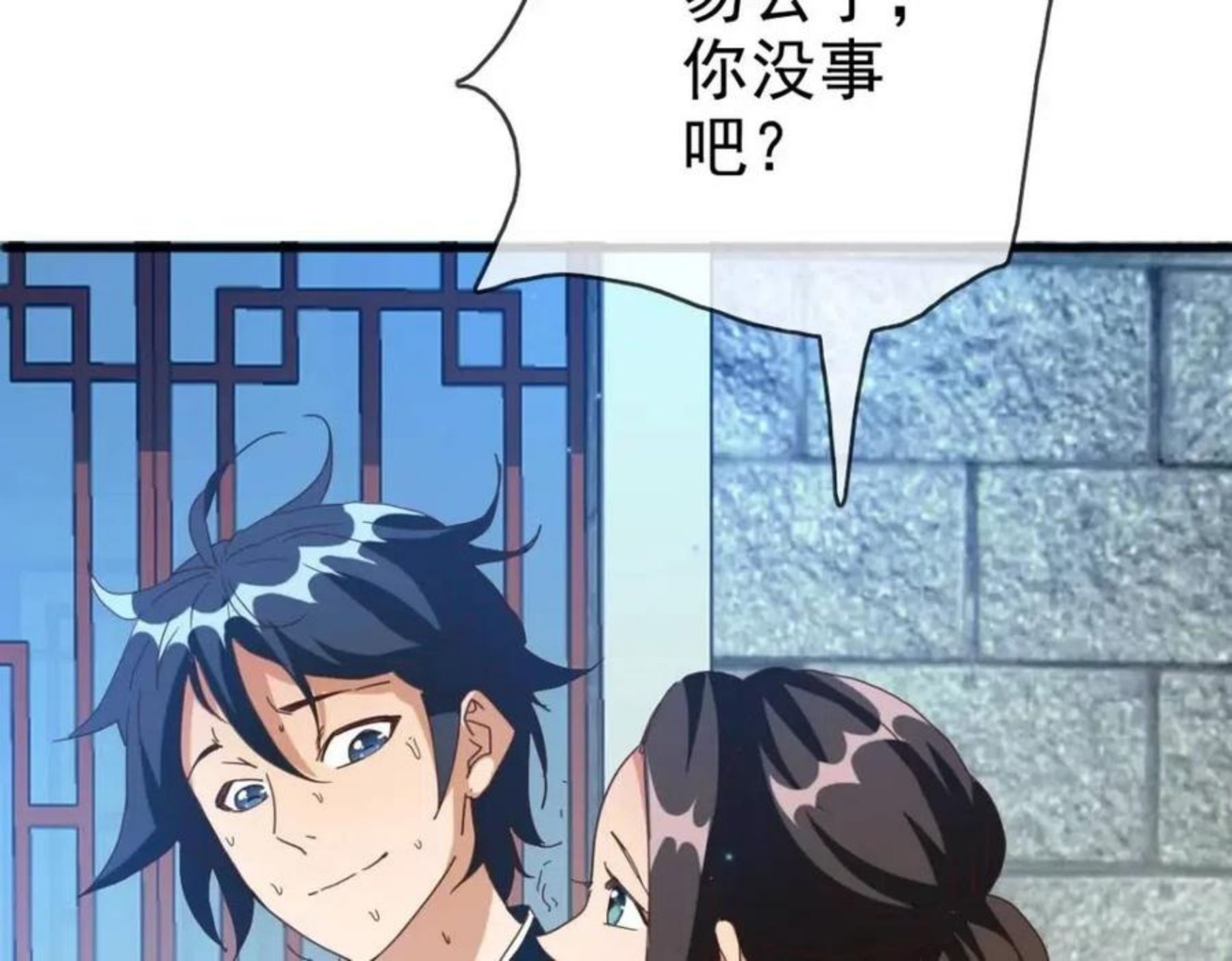 疯狂升级系统漫画,第15话 刺杀！13图