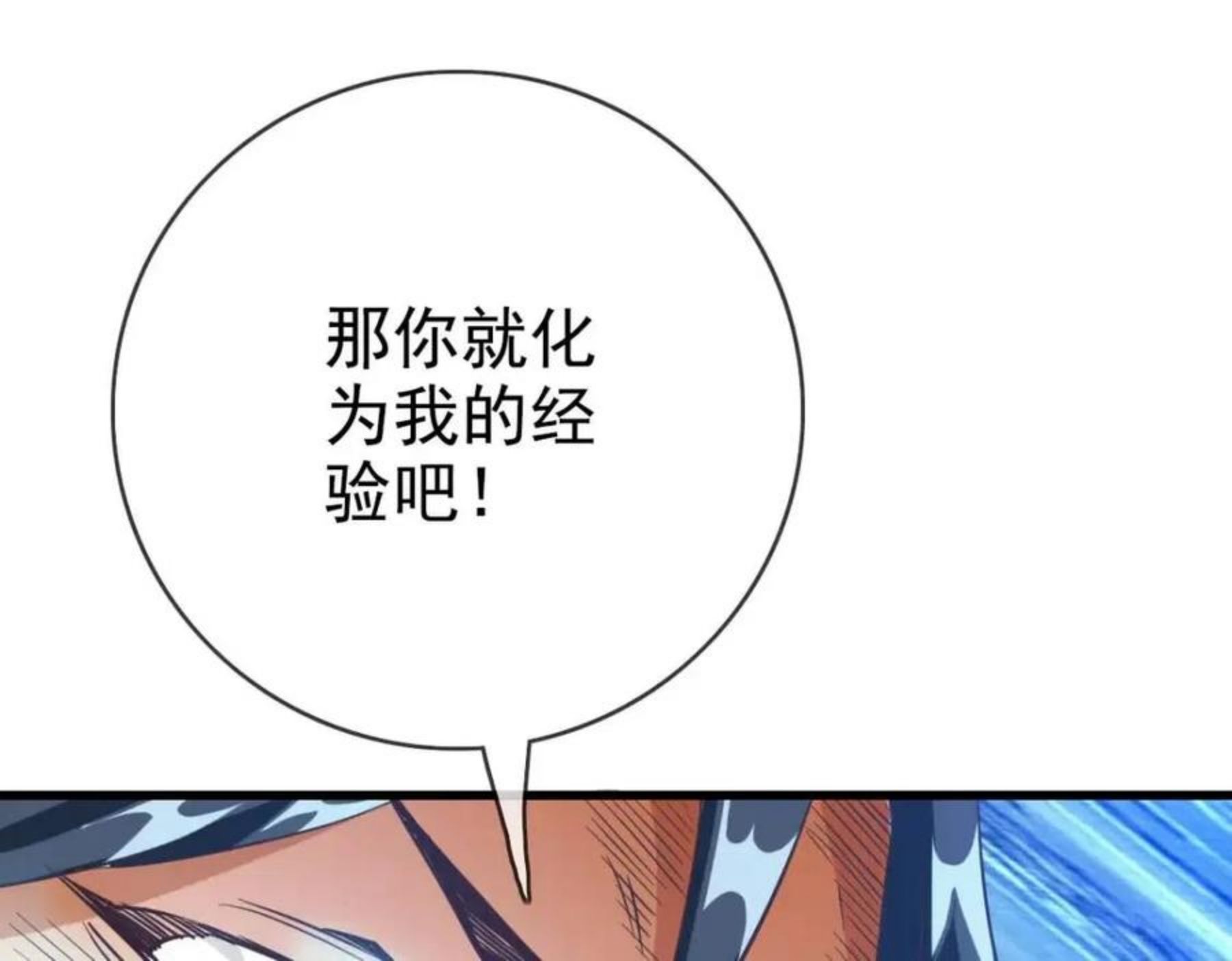 疯狂升级系统漫画,第15话 刺杀！65图