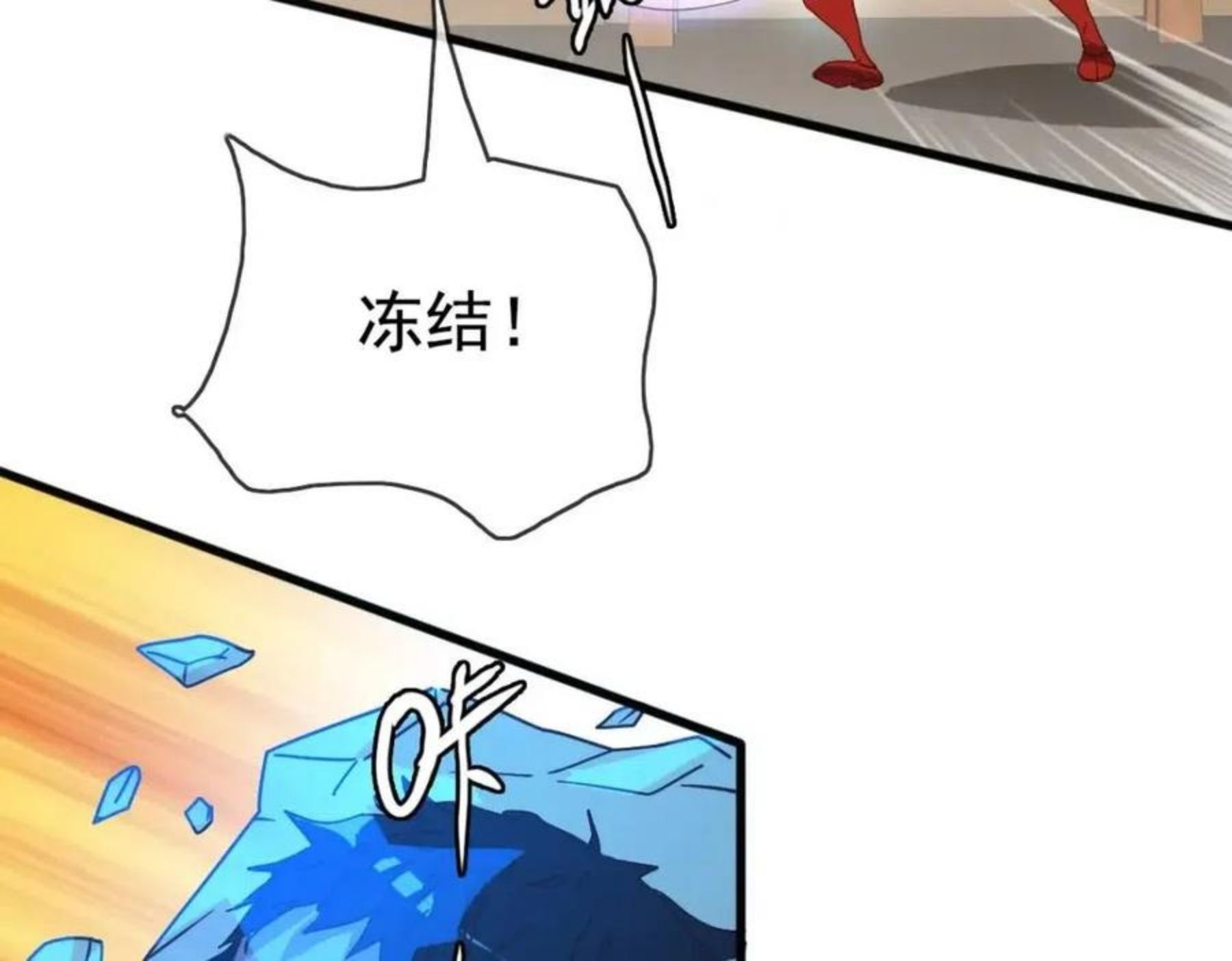 疯狂升级系统漫画,第15话 刺杀！57图