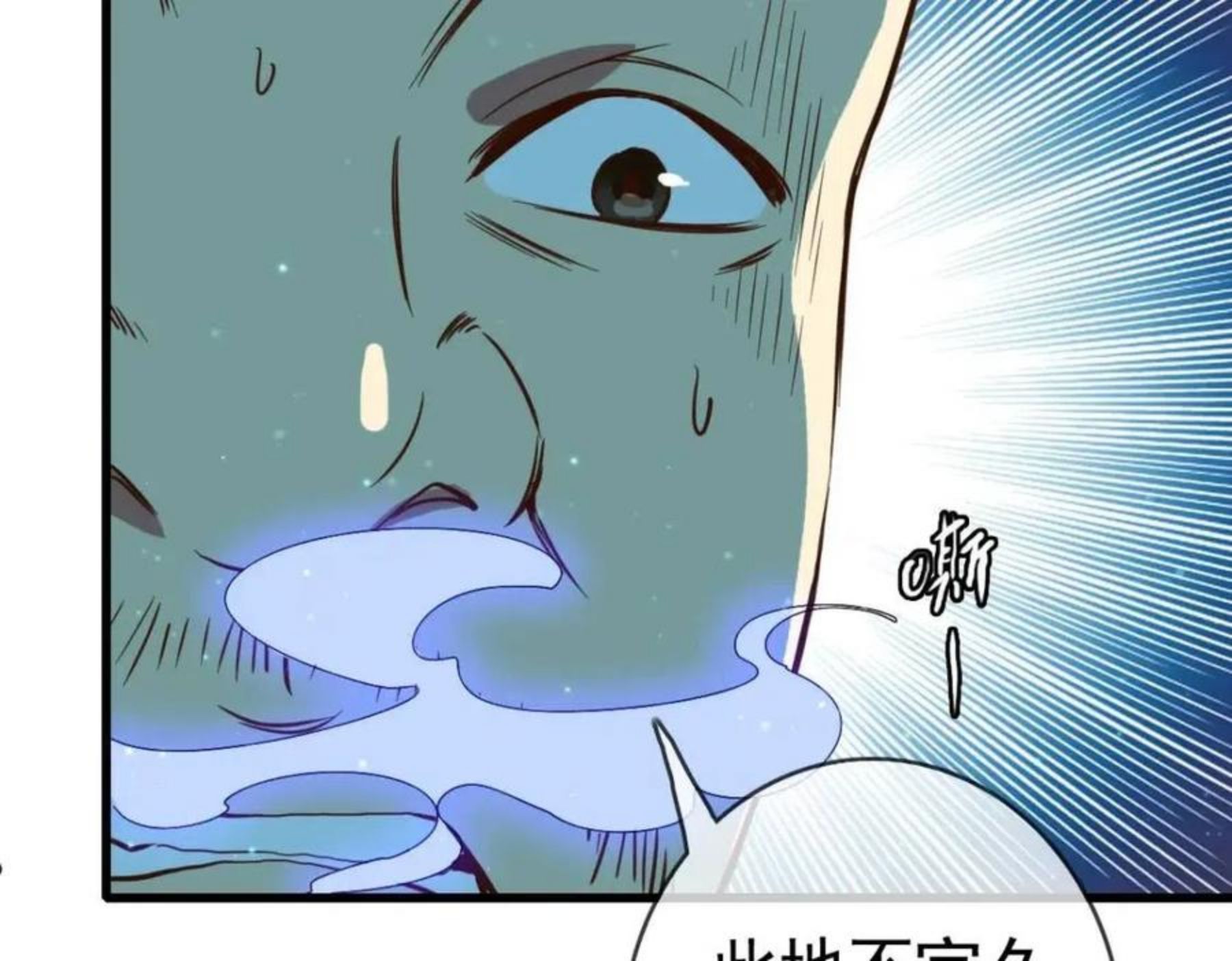 疯狂升级系统漫画,第16话 比试炼器10图