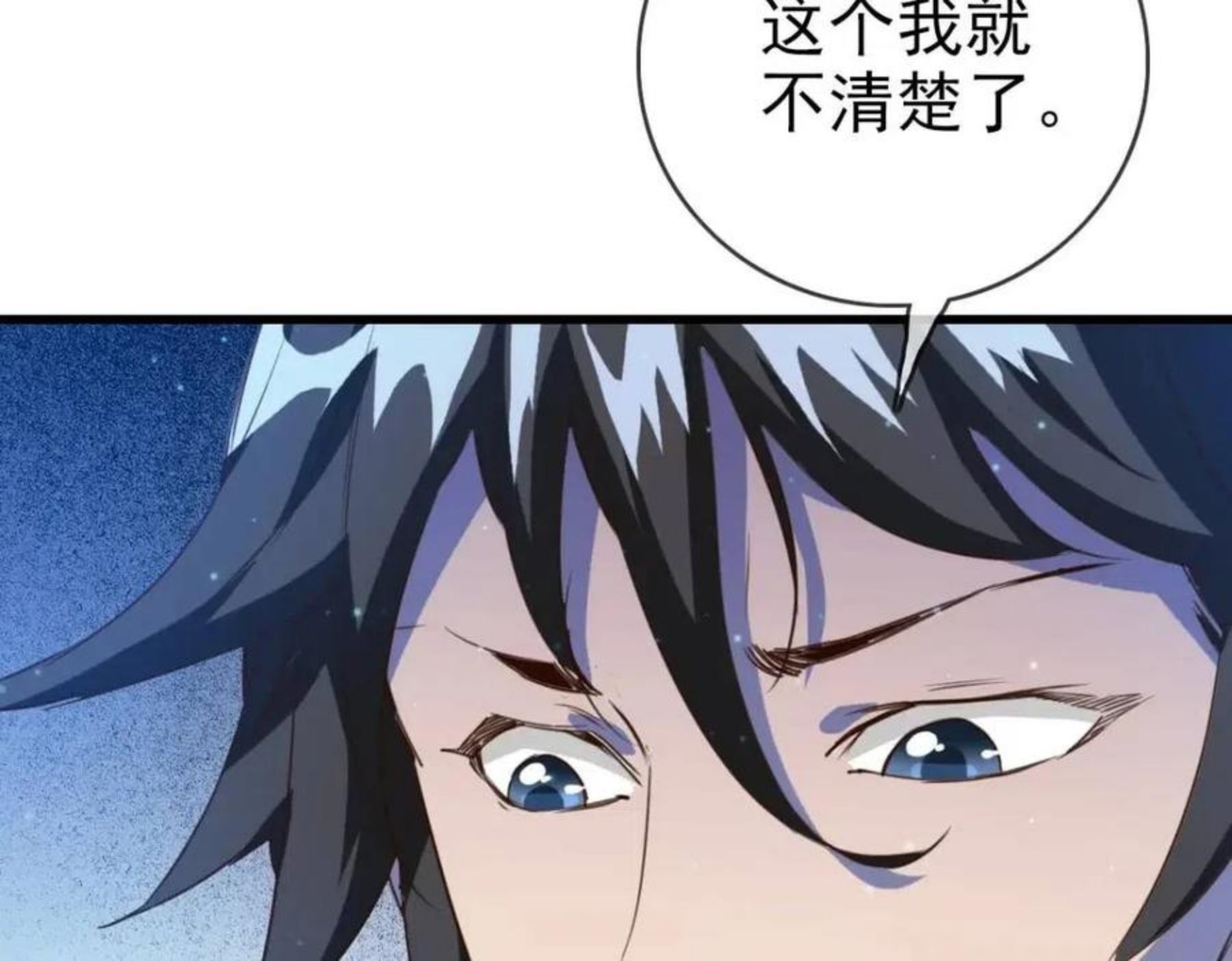 疯狂升级系统漫画,第16话 比试炼器44图