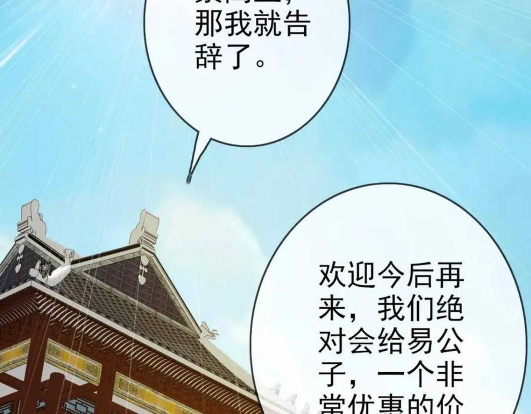 疯狂升级系统漫画,第16话 比试炼器59图