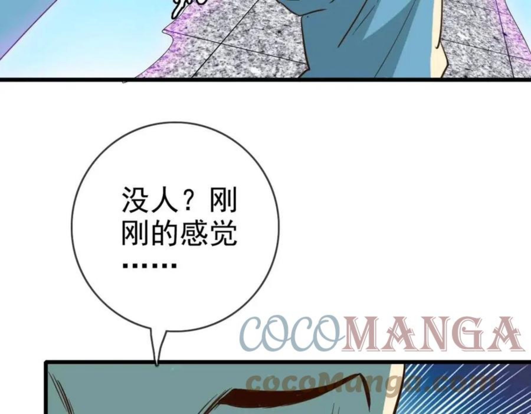 疯狂升级系统漫画,第16话 比试炼器9图