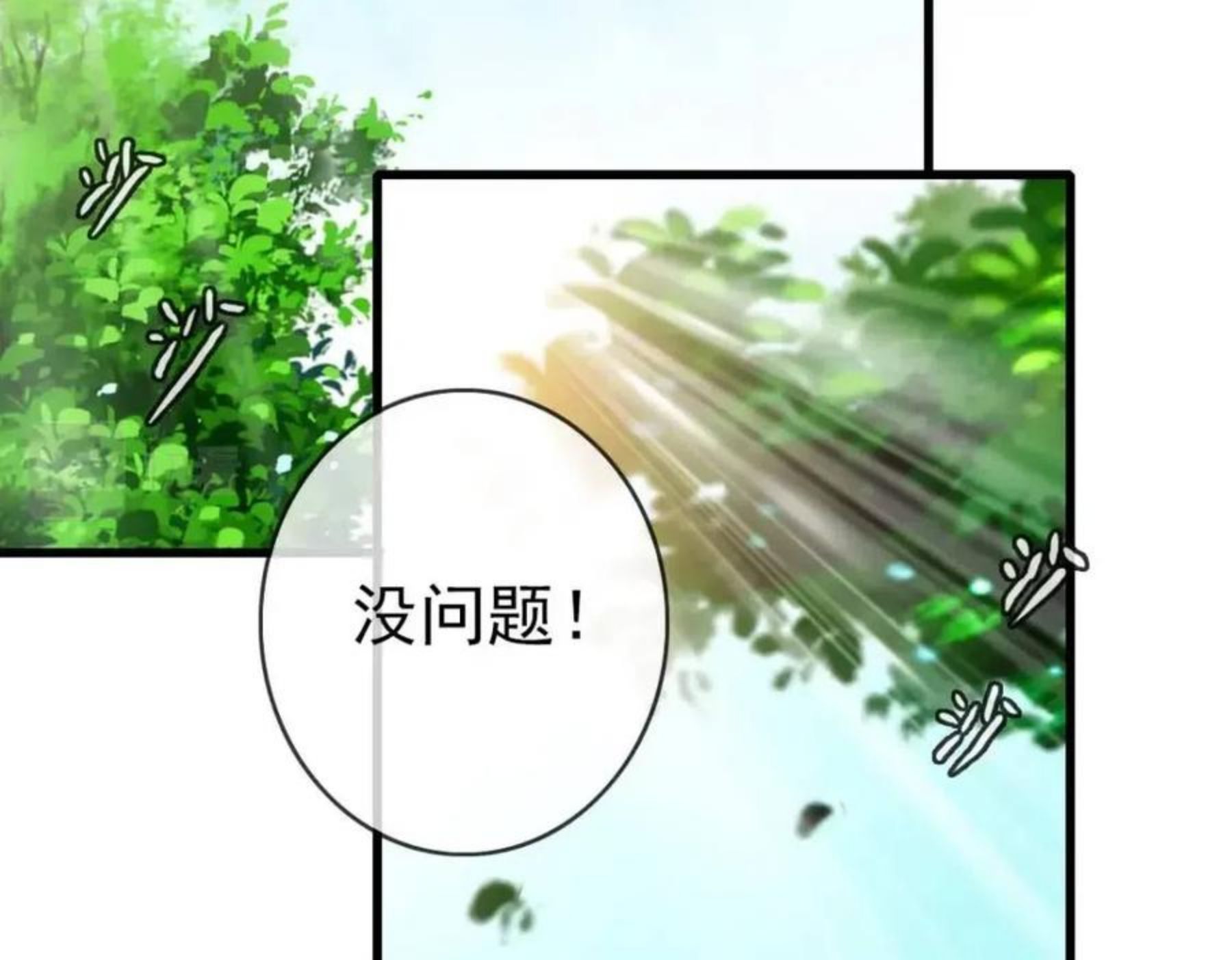 疯狂升级系统漫画,第17话 更胜一筹28图