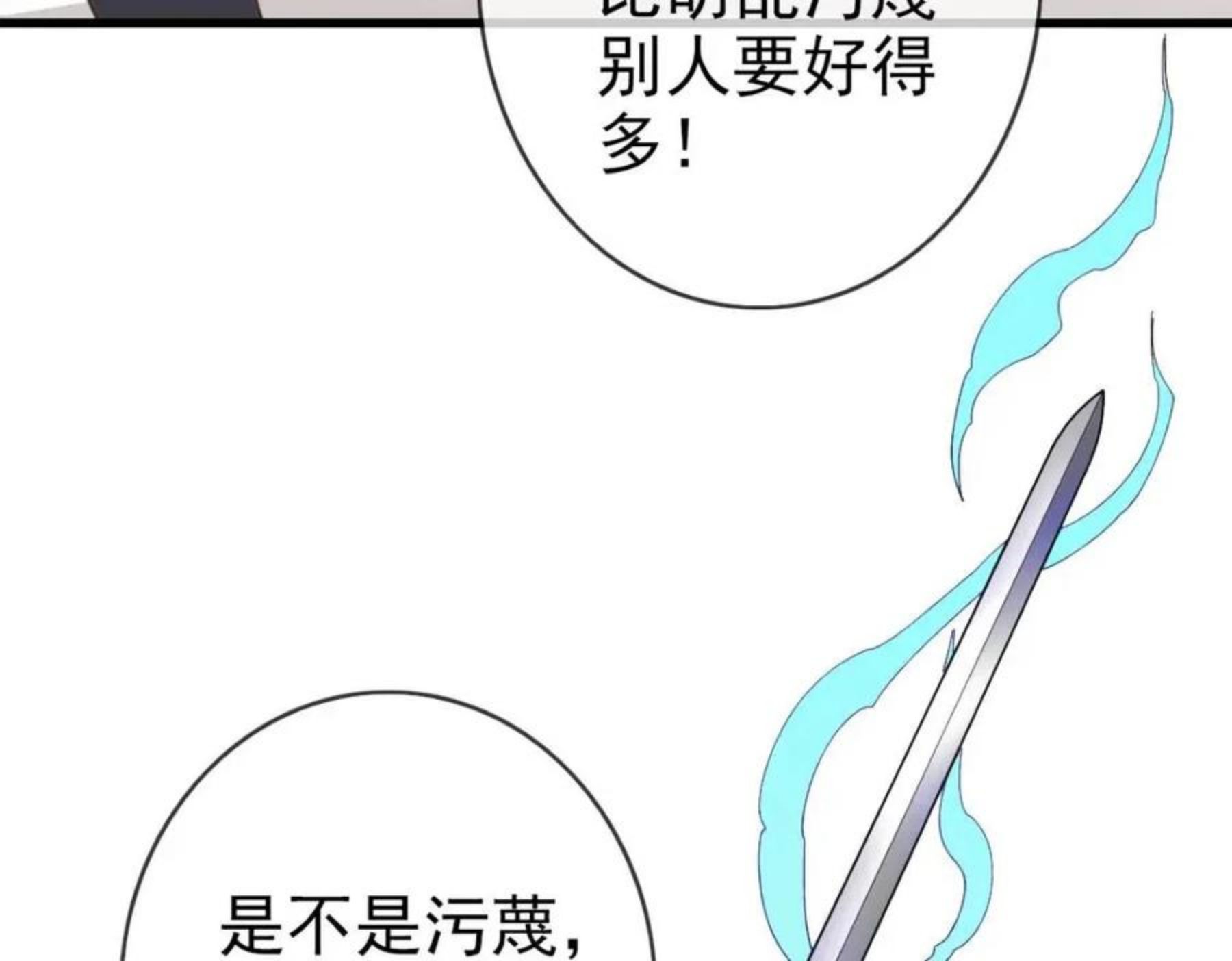 疯狂升级系统漫画,第17话 更胜一筹43图