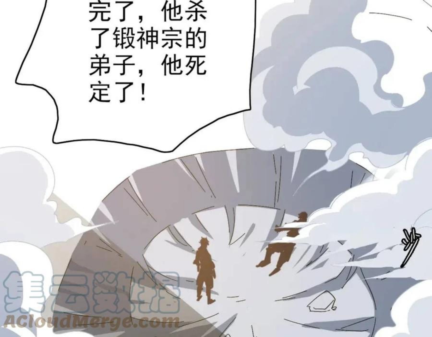 疯狂升级系统漫画,第18话 偷袭者死！65图