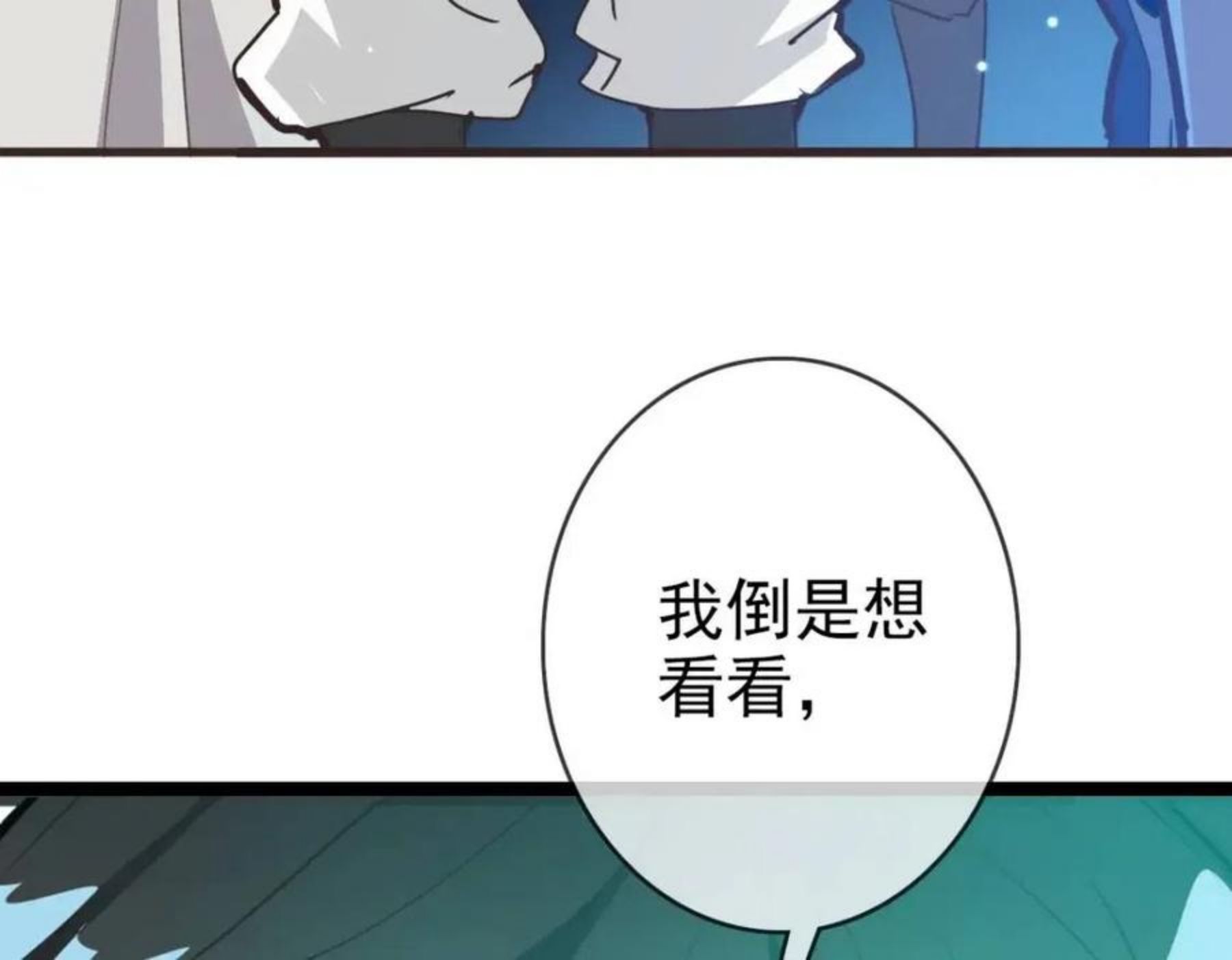 疯狂升级系统漫画,第18话 偷袭者死！114图