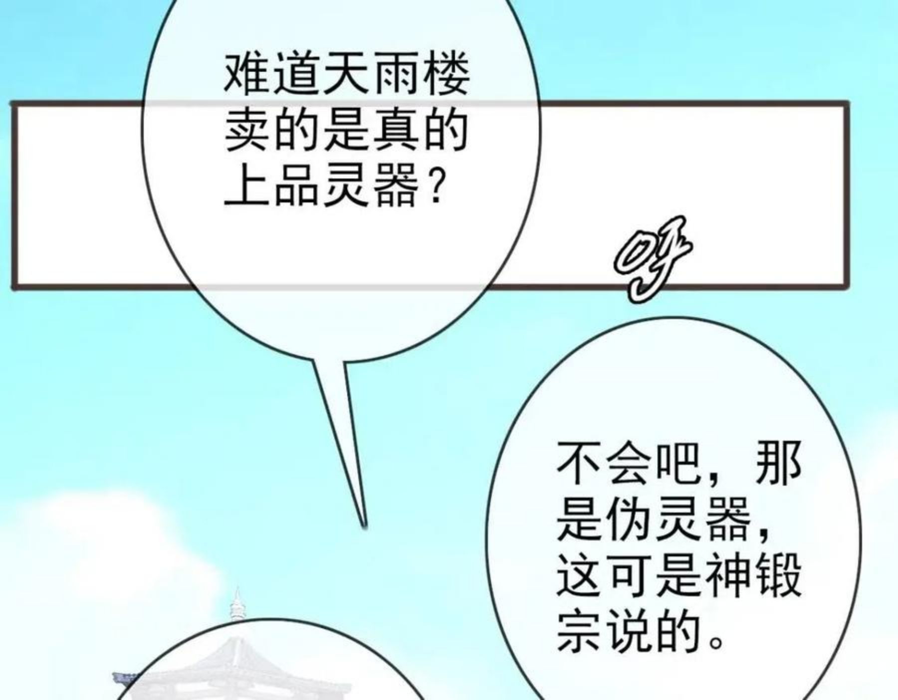 疯狂升级系统漫画,第18话 偷袭者死！6图