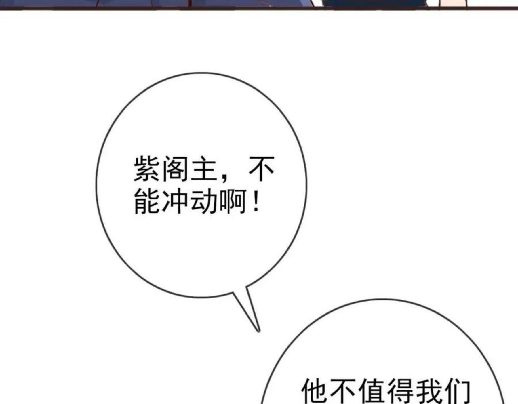 疯狂升级系统漫画,第18话 偷袭者死！103图