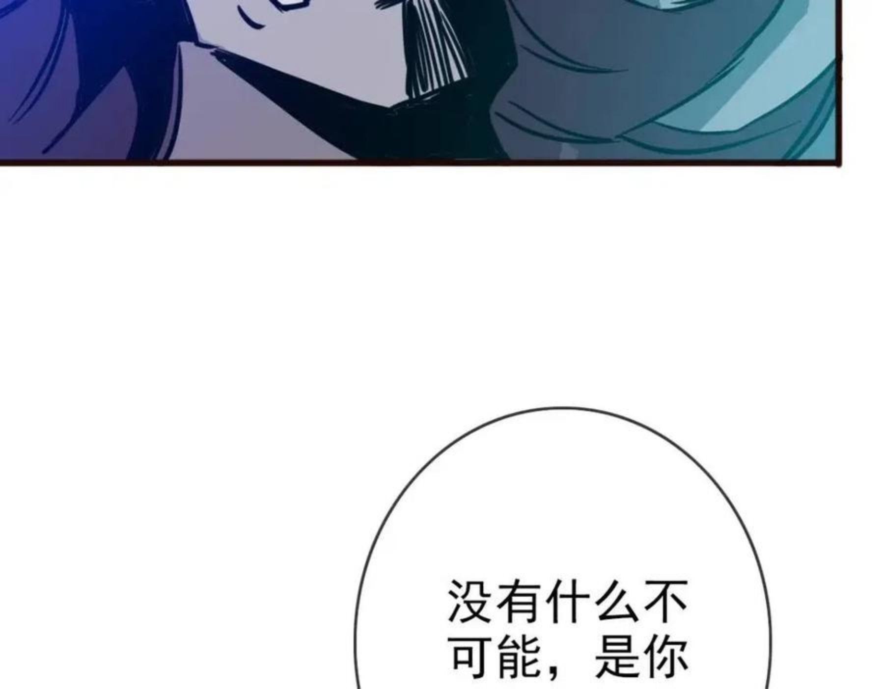 疯狂升级系统漫画,第20话 击杀阁主46图