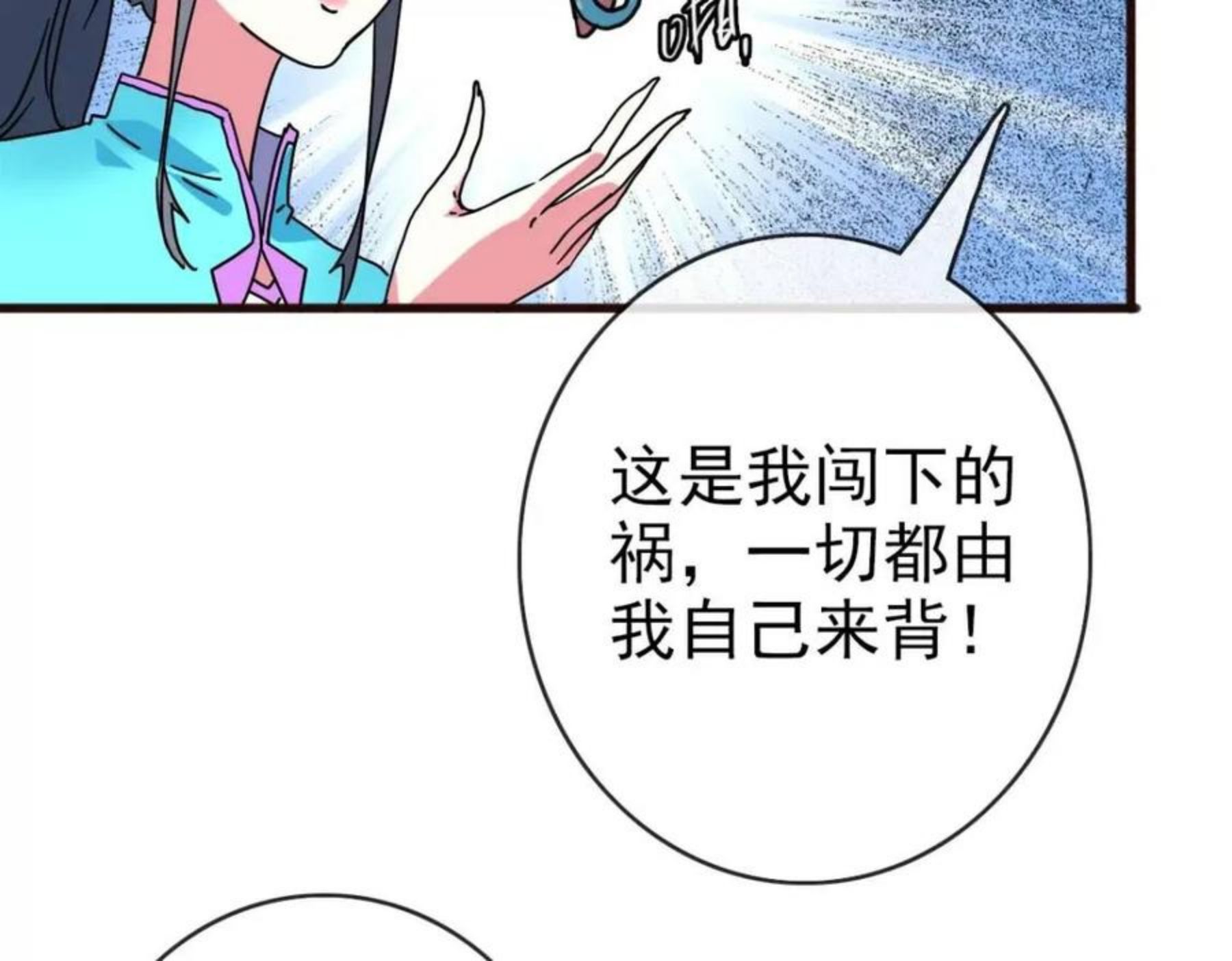 疯狂升级系统漫画,第20话 击杀阁主84图