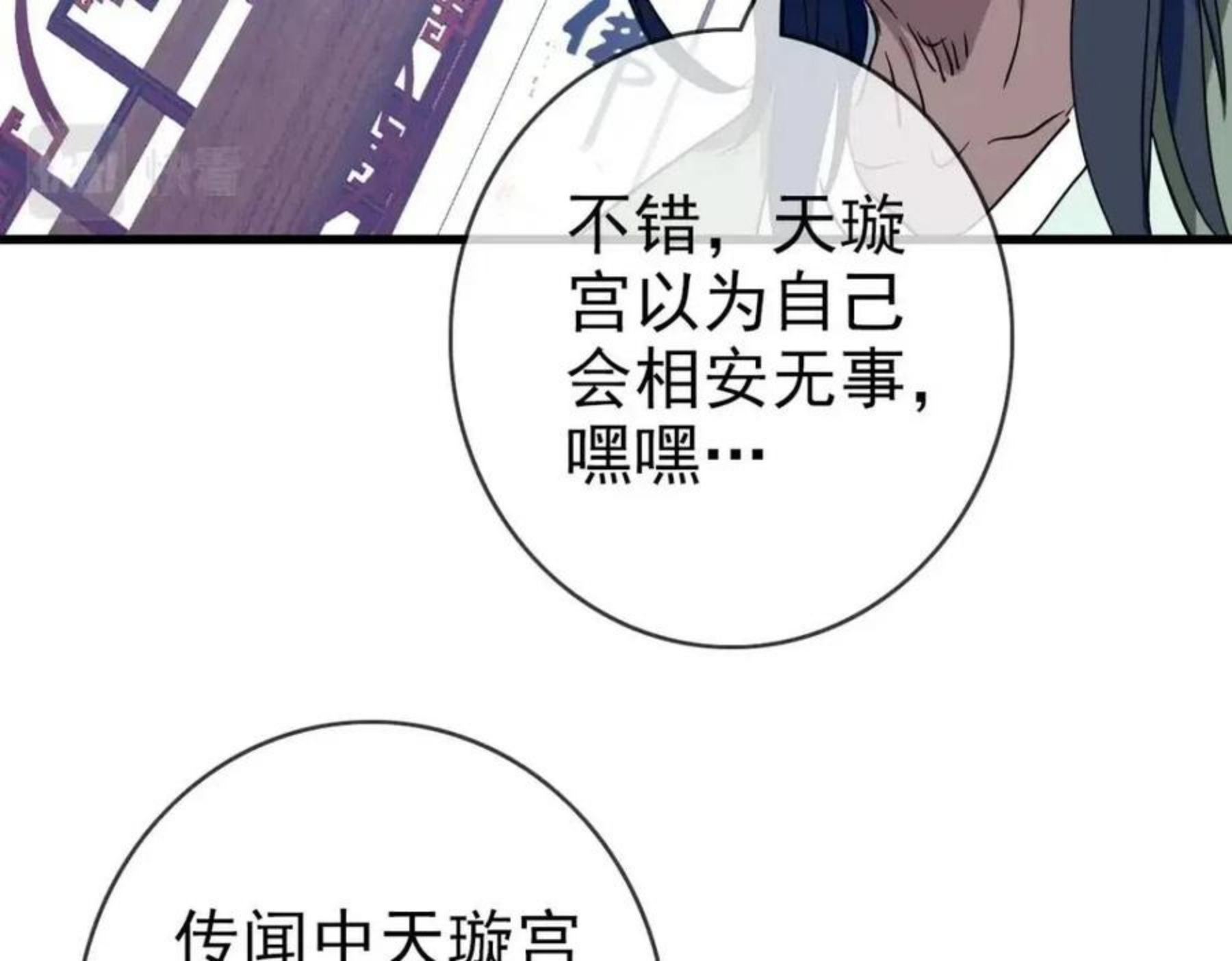 疯狂升级系统漫画,第23话 英雄救美24图