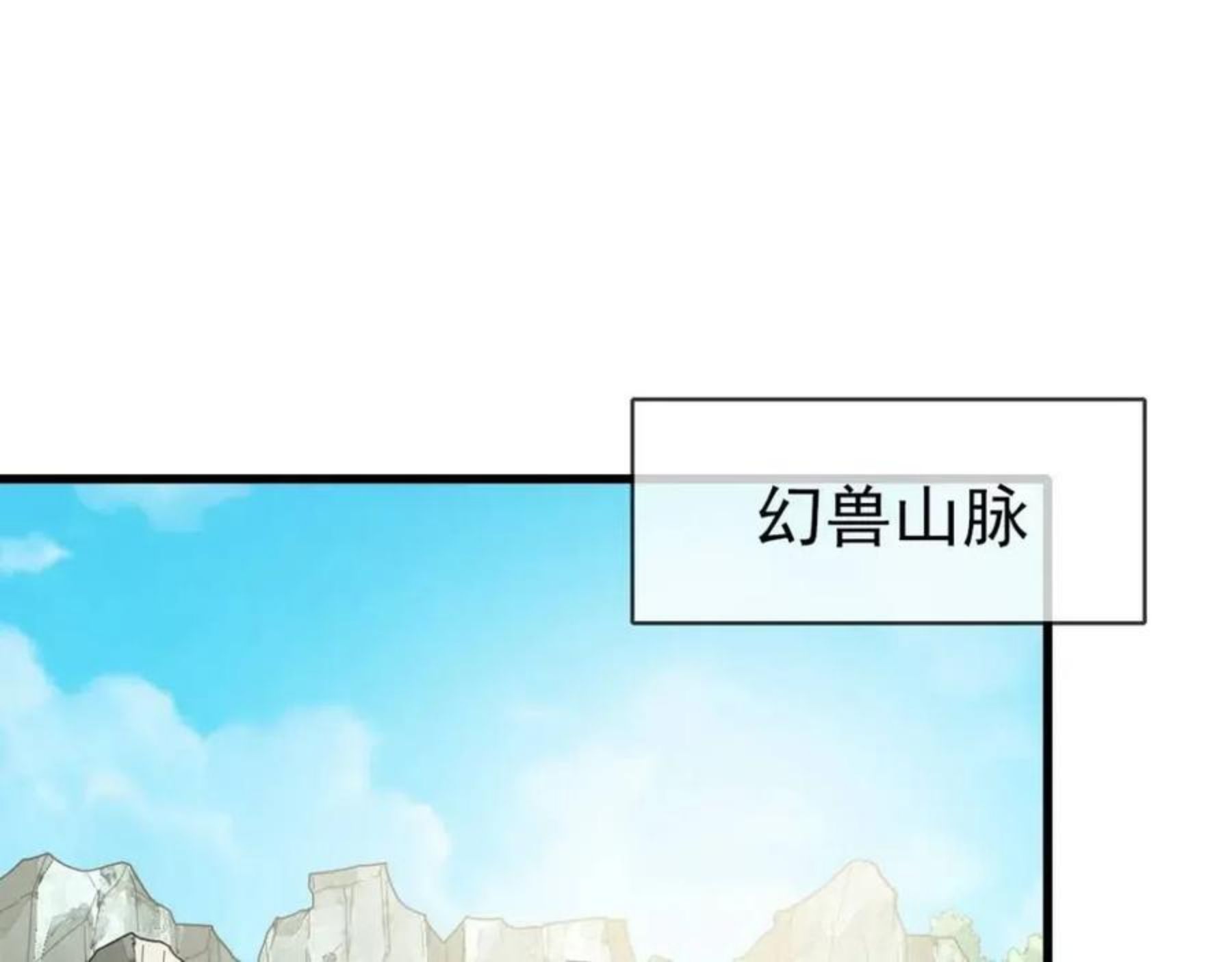 疯狂升级系统漫画,第23话 英雄救美30图