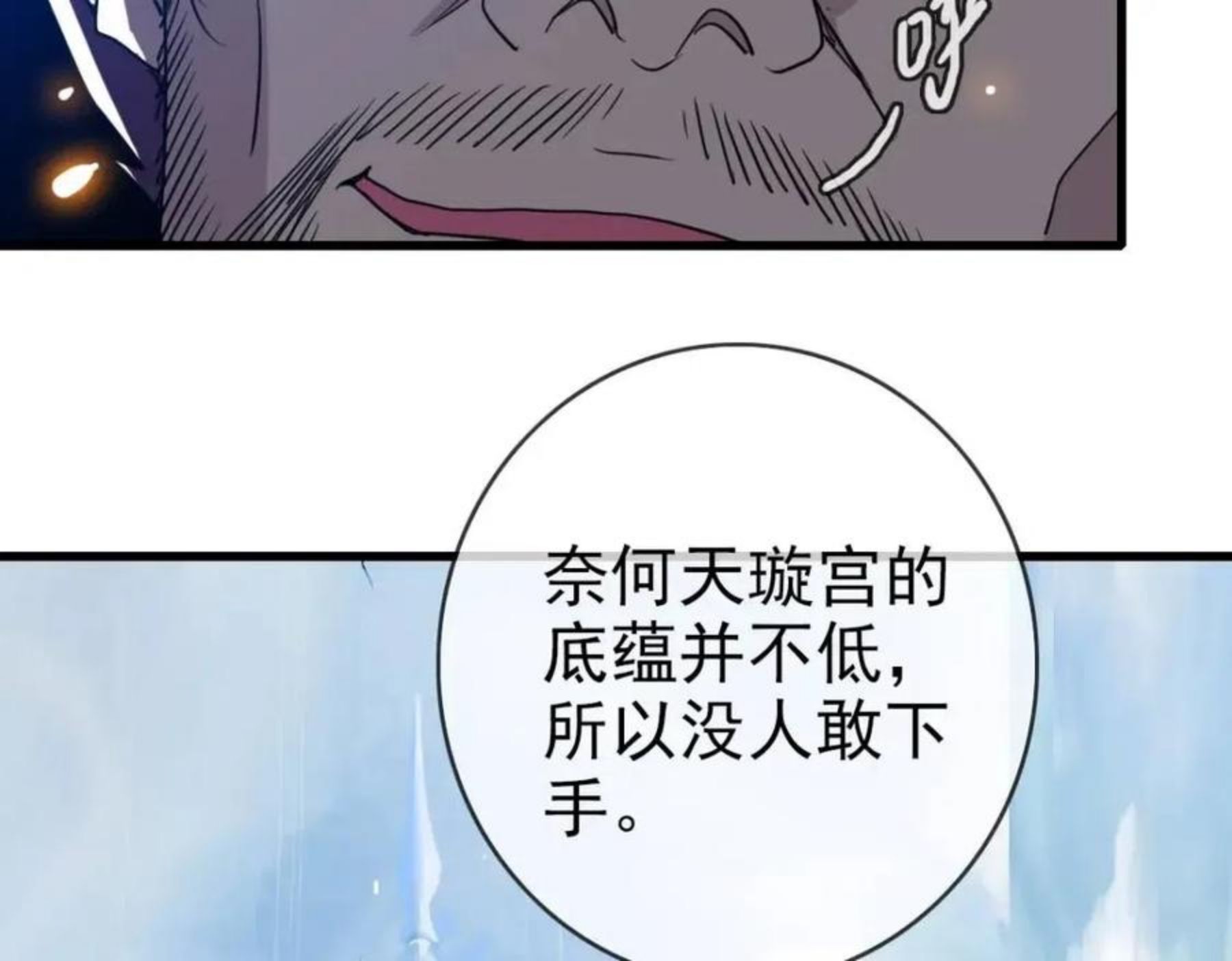 疯狂升级系统漫画,第23话 英雄救美26图