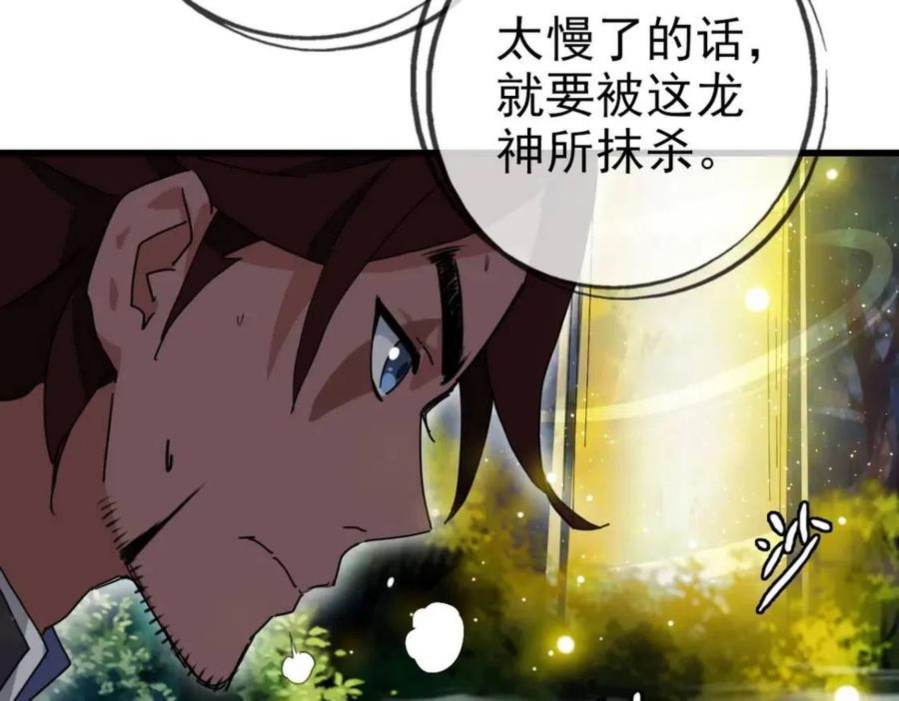 疯狂升级系统漫画,第25话 神秘遗迹63图