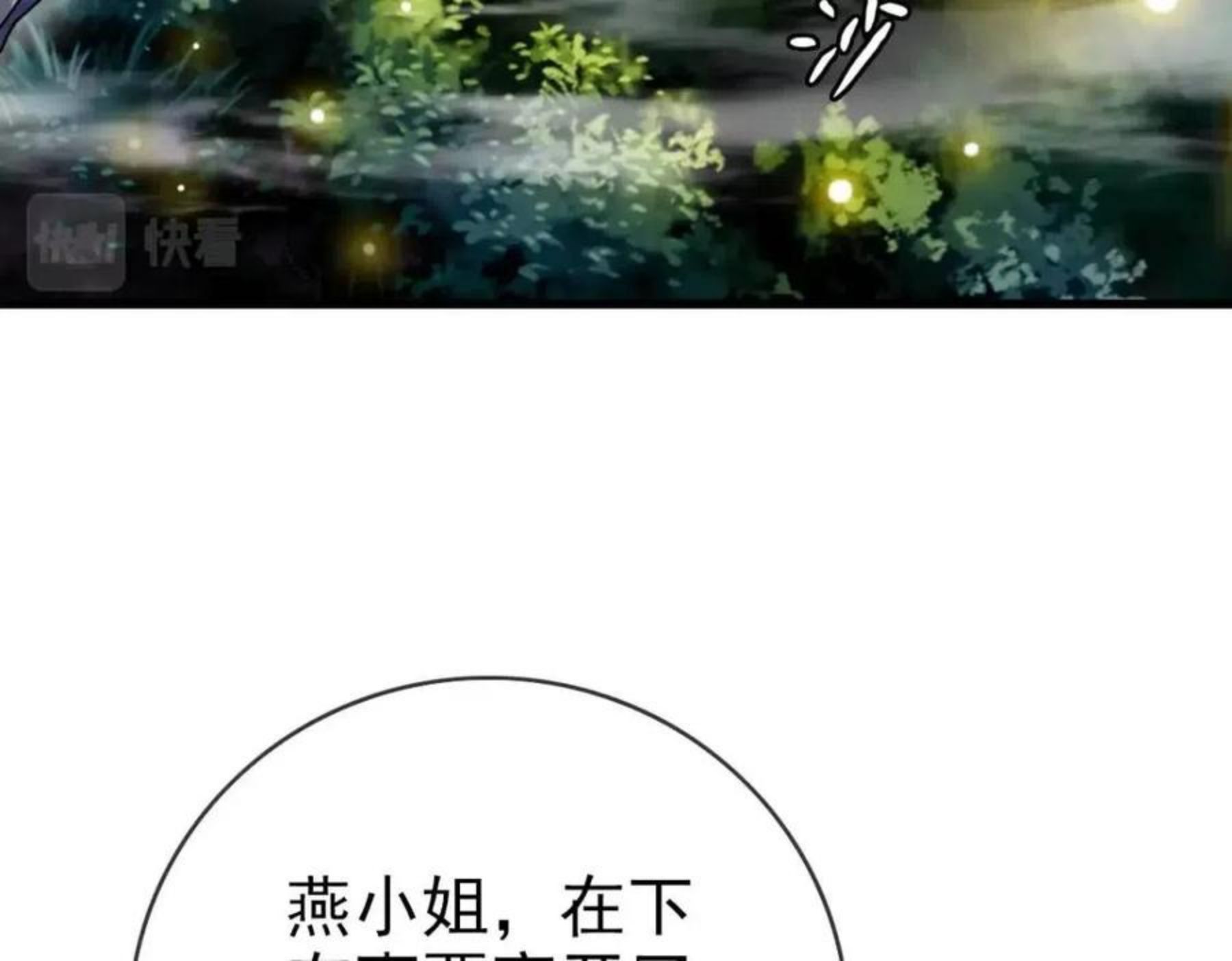 疯狂升级系统漫画,第25话 神秘遗迹64图