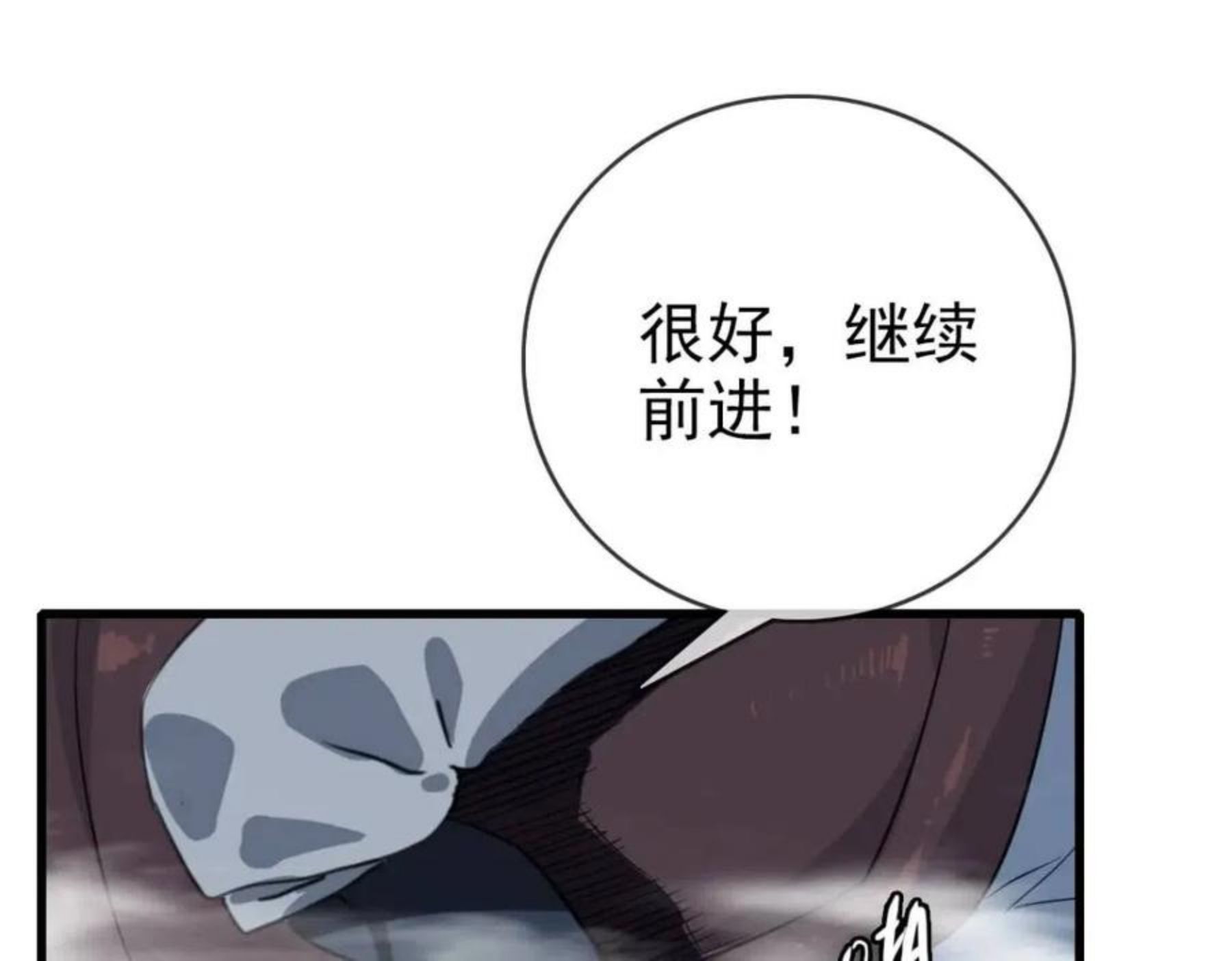 疯狂升级系统漫画,第25话 神秘遗迹100图