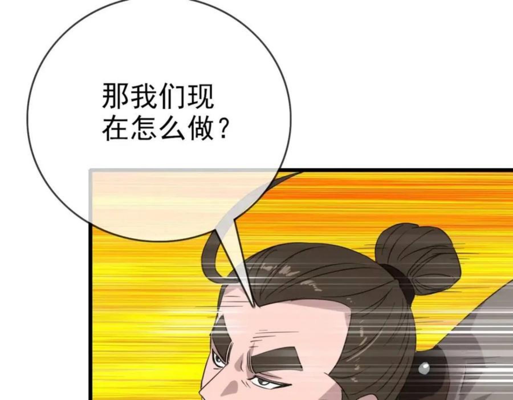 疯狂升级系统漫画,第25话 神秘遗迹79图