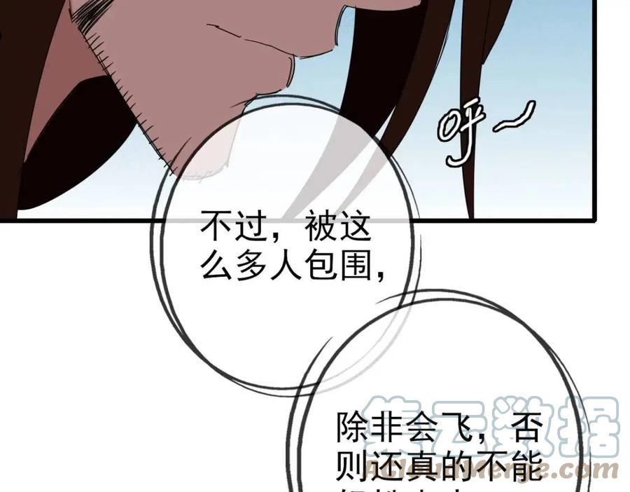 疯狂升级系统漫画,第27话 龙神传承129图