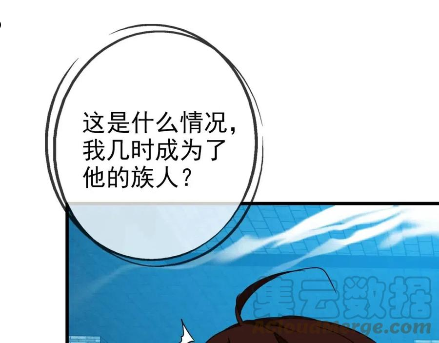 疯狂升级系统漫画,第27话 龙神传承53图