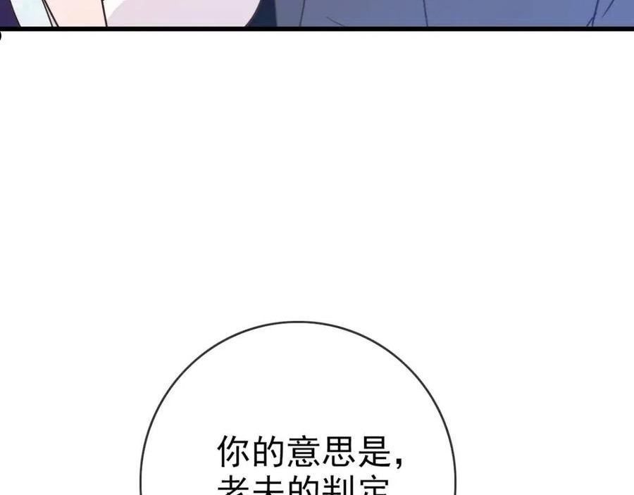 疯狂升级系统漫画,第28话 暴雨之威104图