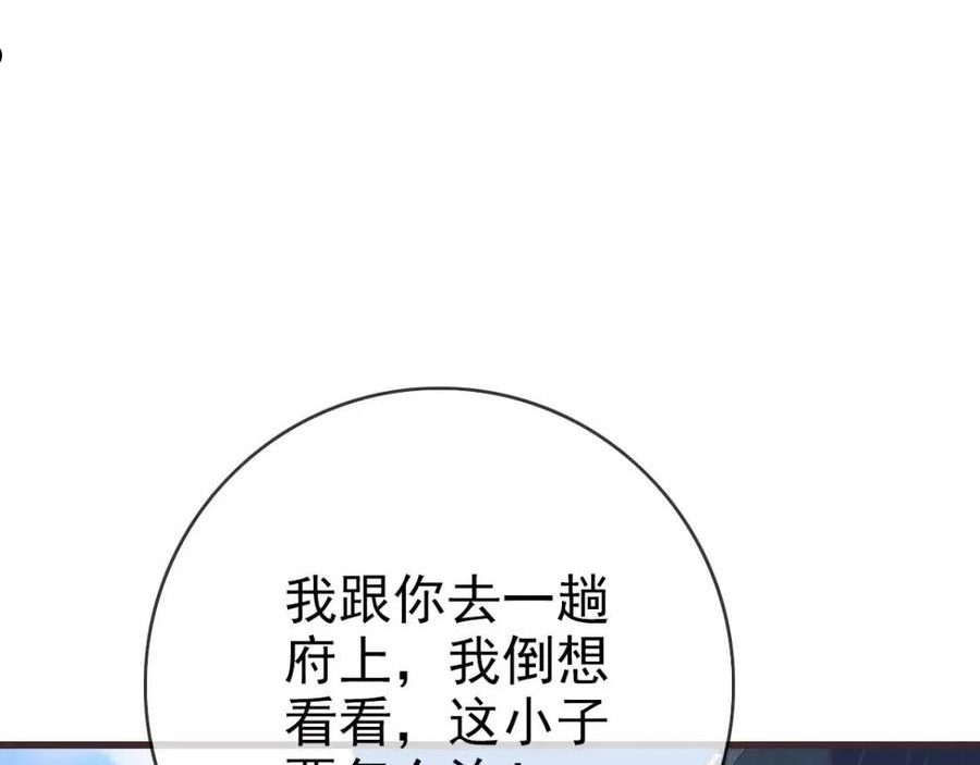 疯狂升级系统漫画,第28话 暴雨之威128图