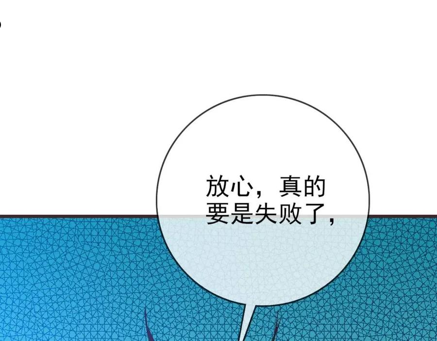 疯狂升级系统漫画,第28话 暴雨之威134图