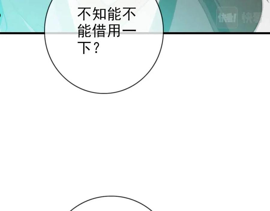 疯狂升级系统漫画,第29话 紫火神炉112图