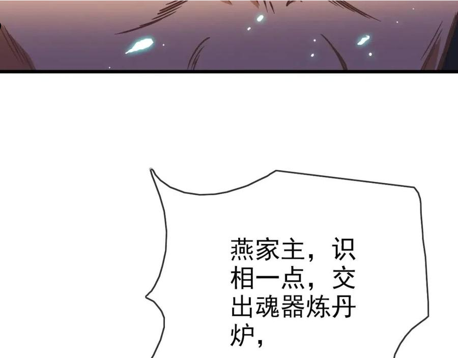 疯狂升级系统漫画,第29话 紫火神炉120图