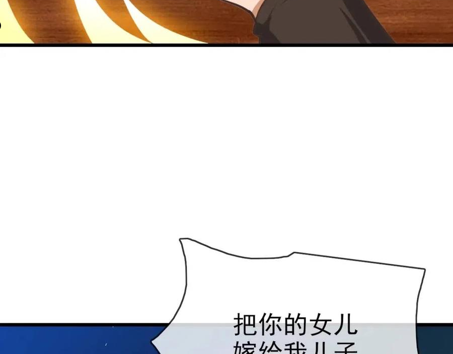 疯狂升级系统漫画,第29话 紫火神炉122图