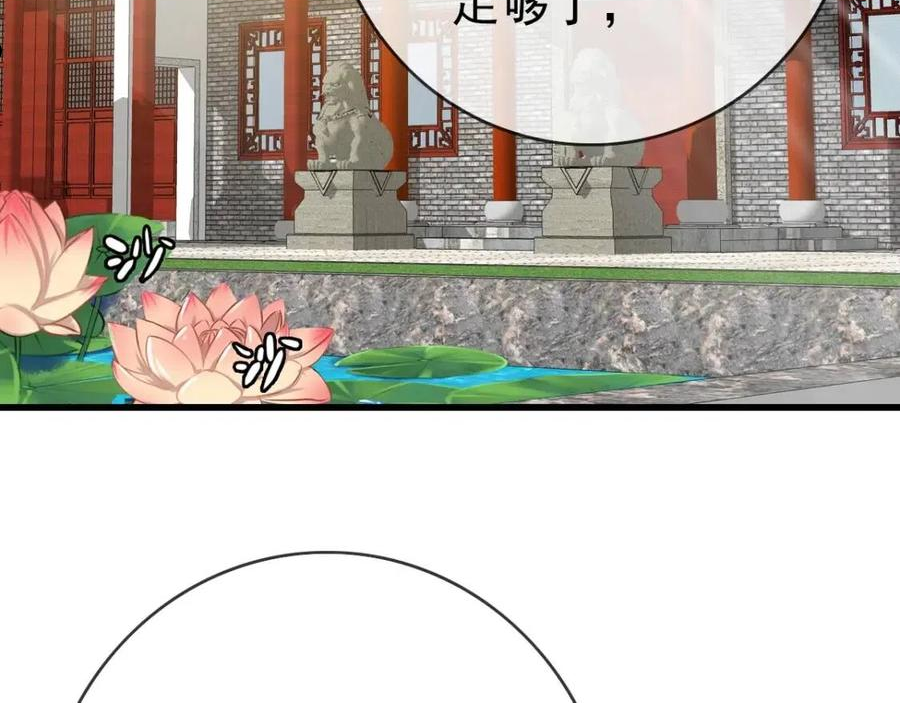 疯狂升级系统漫画,第29话 紫火神炉7图