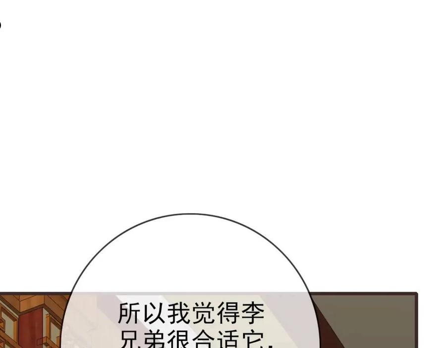 疯狂升级系统漫画,第29话 紫火神炉78图