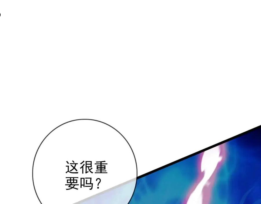 疯狂升级系统漫画,第30话 天凤商盟114图