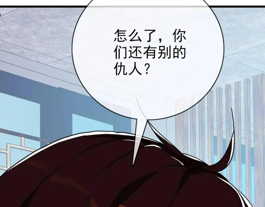 疯狂升级系统漫画,第30话 天凤商盟144图