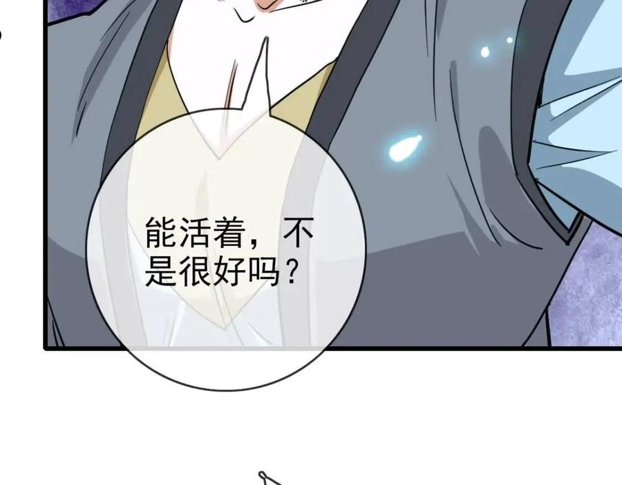 疯狂升级系统漫画,第30话 天凤商盟16图