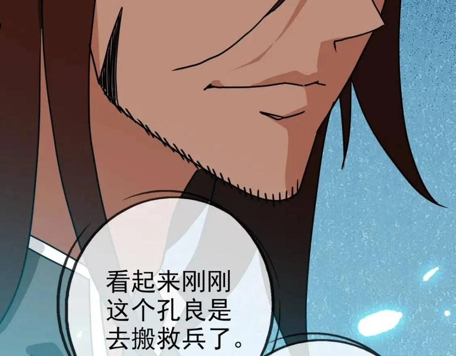 疯狂升级系统漫画,第30话 天凤商盟167图