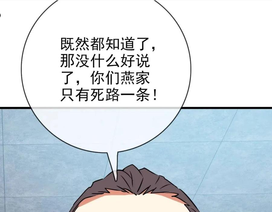 疯狂升级系统漫画,第30话 天凤商盟20图