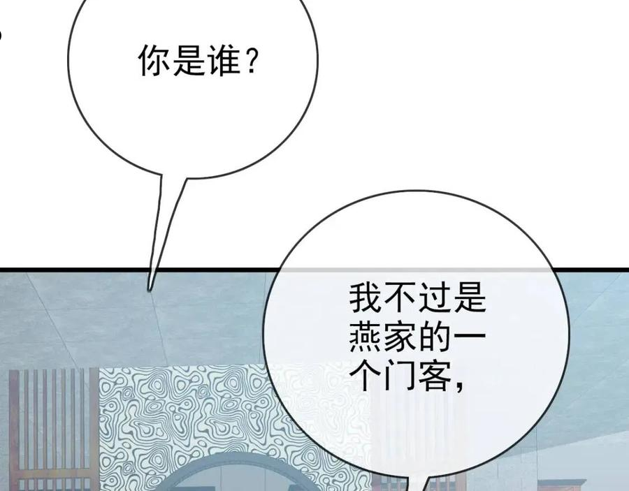 疯狂升级系统漫画,第30话 天凤商盟26图