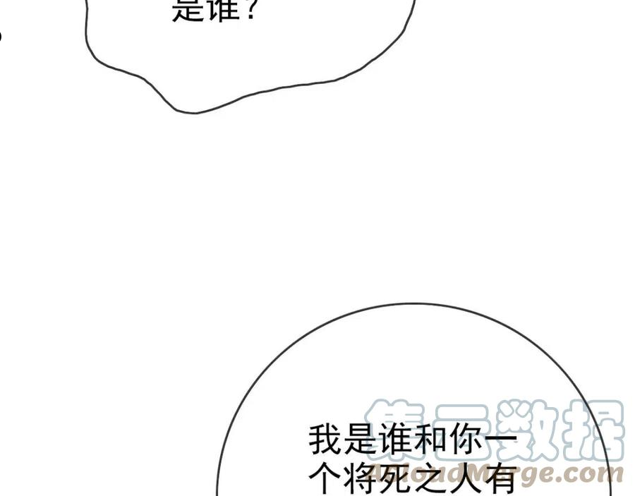 疯狂升级系统漫画,第31话 宗门之危101图