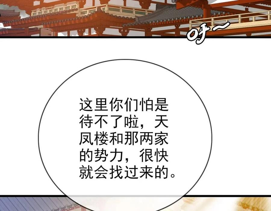 疯狂升级系统漫画,第31话 宗门之危116图