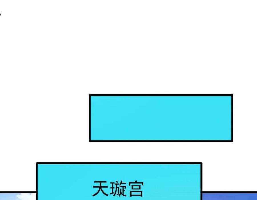 疯狂升级系统漫画,第31话 宗门之危130图