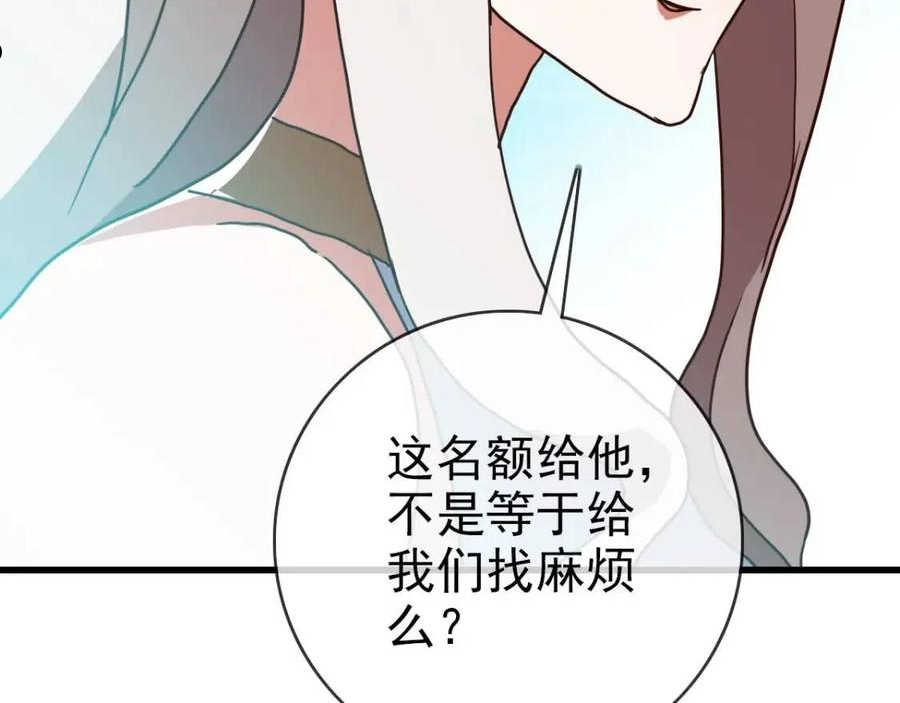 疯狂升级系统漫画,第31话 宗门之危144图