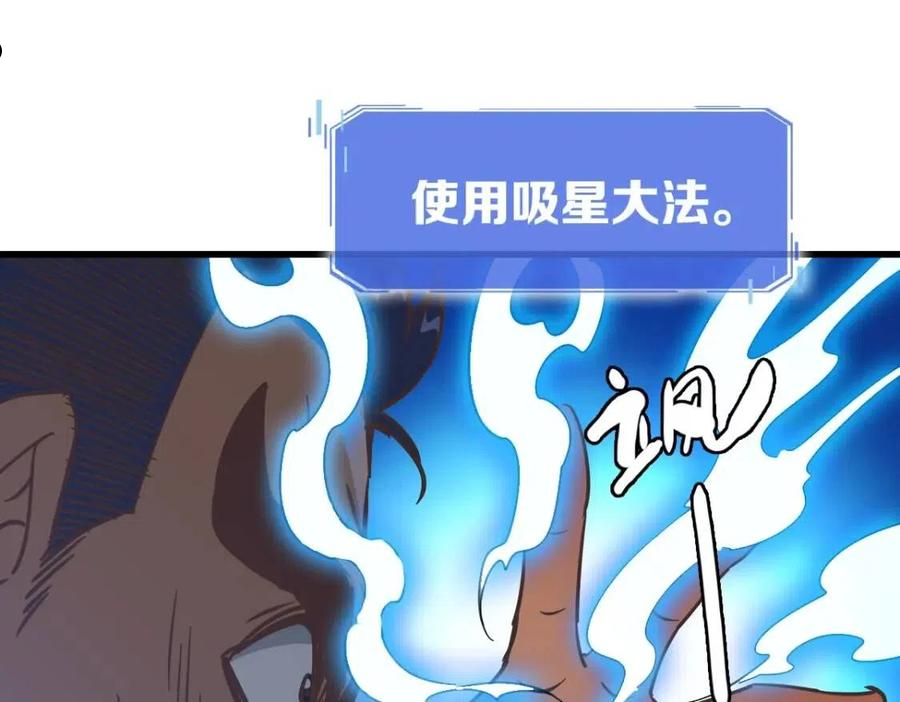 疯狂升级系统漫画,第31话 宗门之危78图