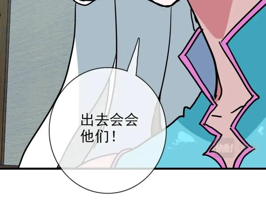 疯狂升级系统漫画,第32话 三派围攻8图