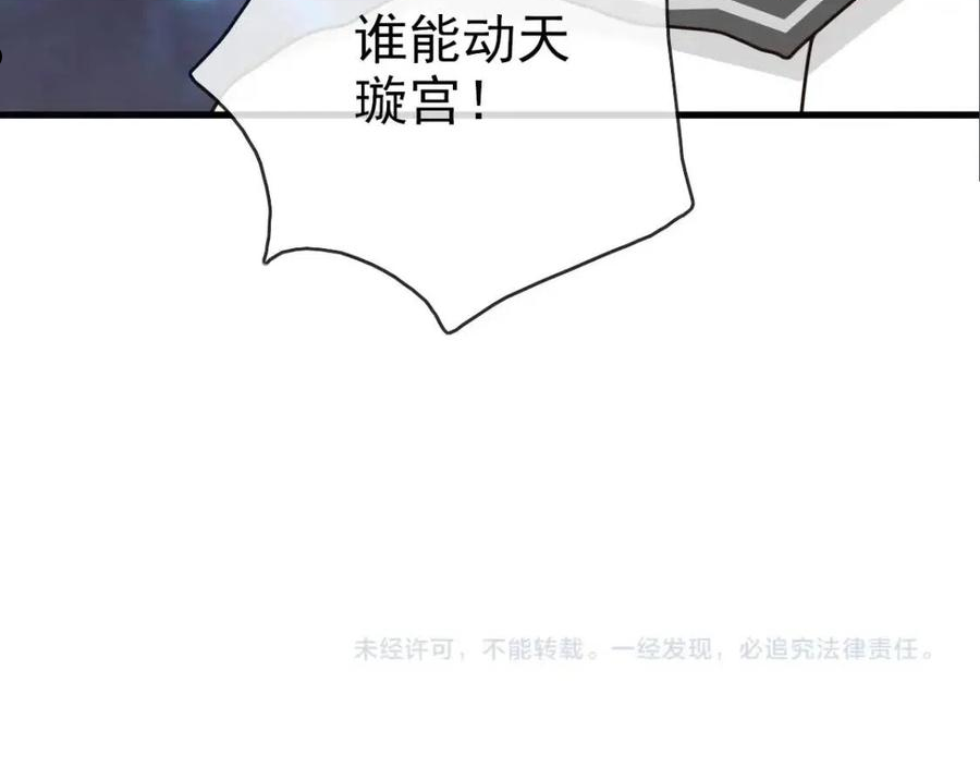 疯狂升级系统漫画,第33话 保护天璇宫148图