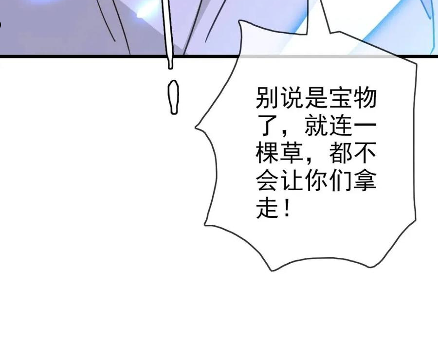 疯狂升级系统漫画,第33话 保护天璇宫23图